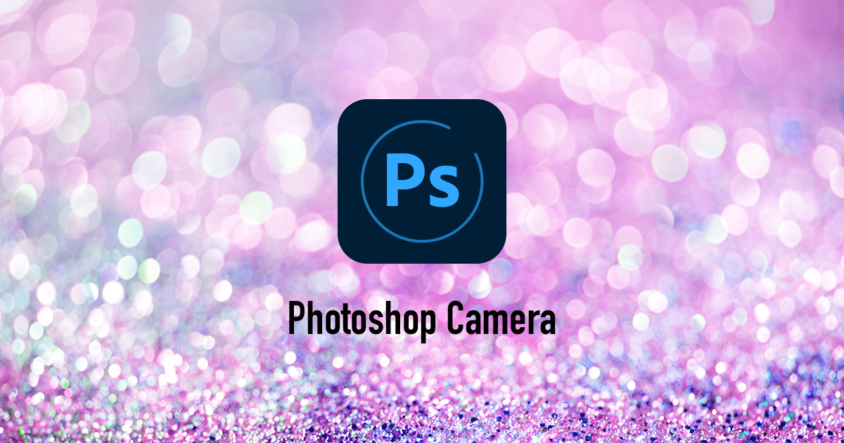 【アプリ】Photoshop Cameraの特徴と使い方