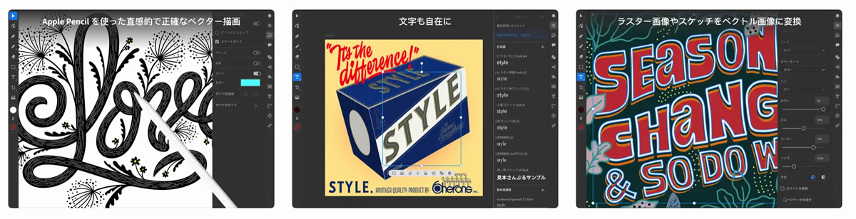 Illustrator iPad版でできること