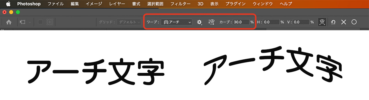 アーチ文字