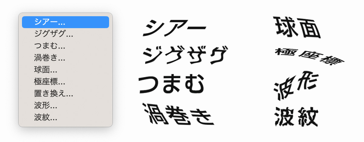 フィルターによる変形