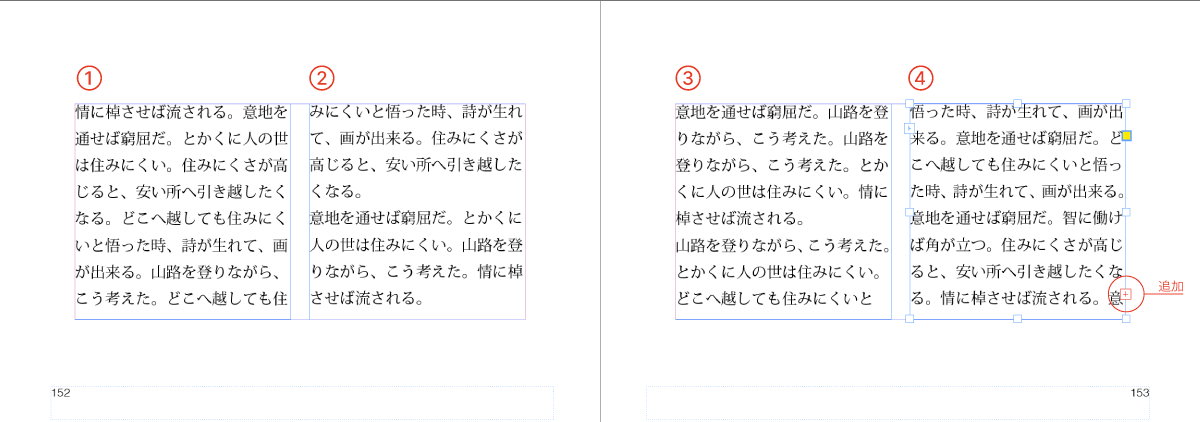 次ページへ続く文字の入力