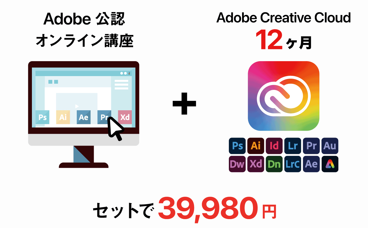 PhotoshopやIllustratorは買い切り版を買うことはできる？Adobeの永久