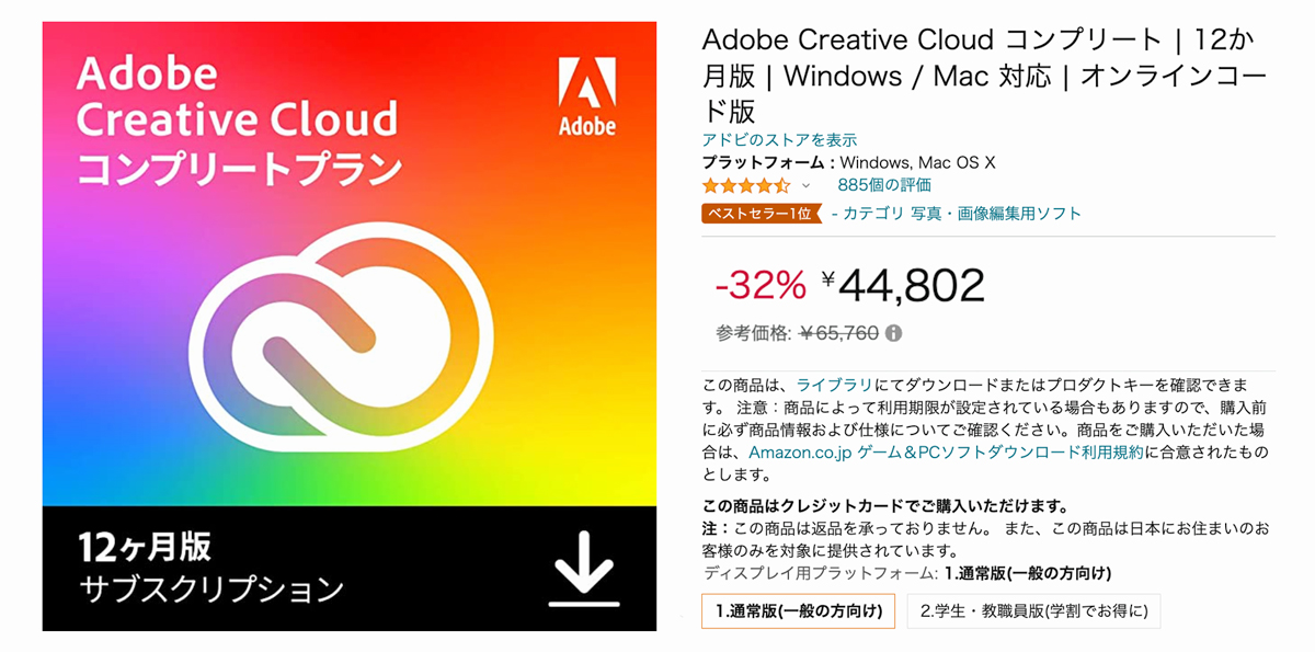 Adobe Creative Cloud コンプリート 12か月版 | www.csi.matera.it