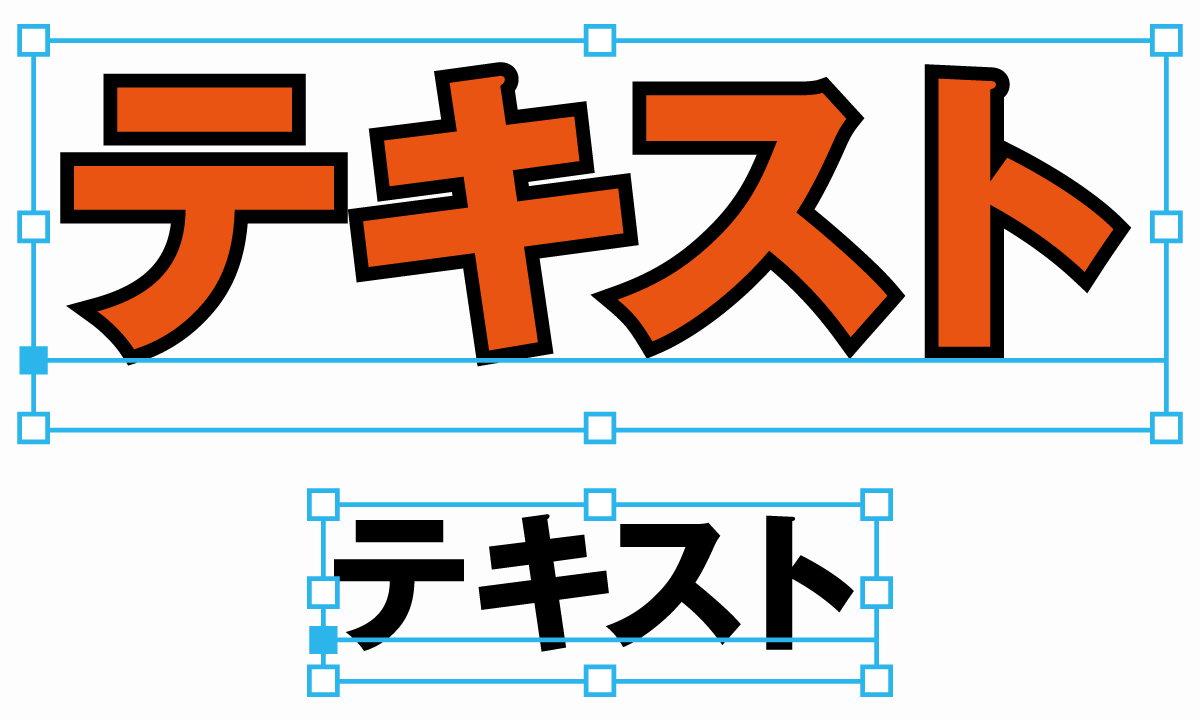 テキストオブジェクト2つ作成