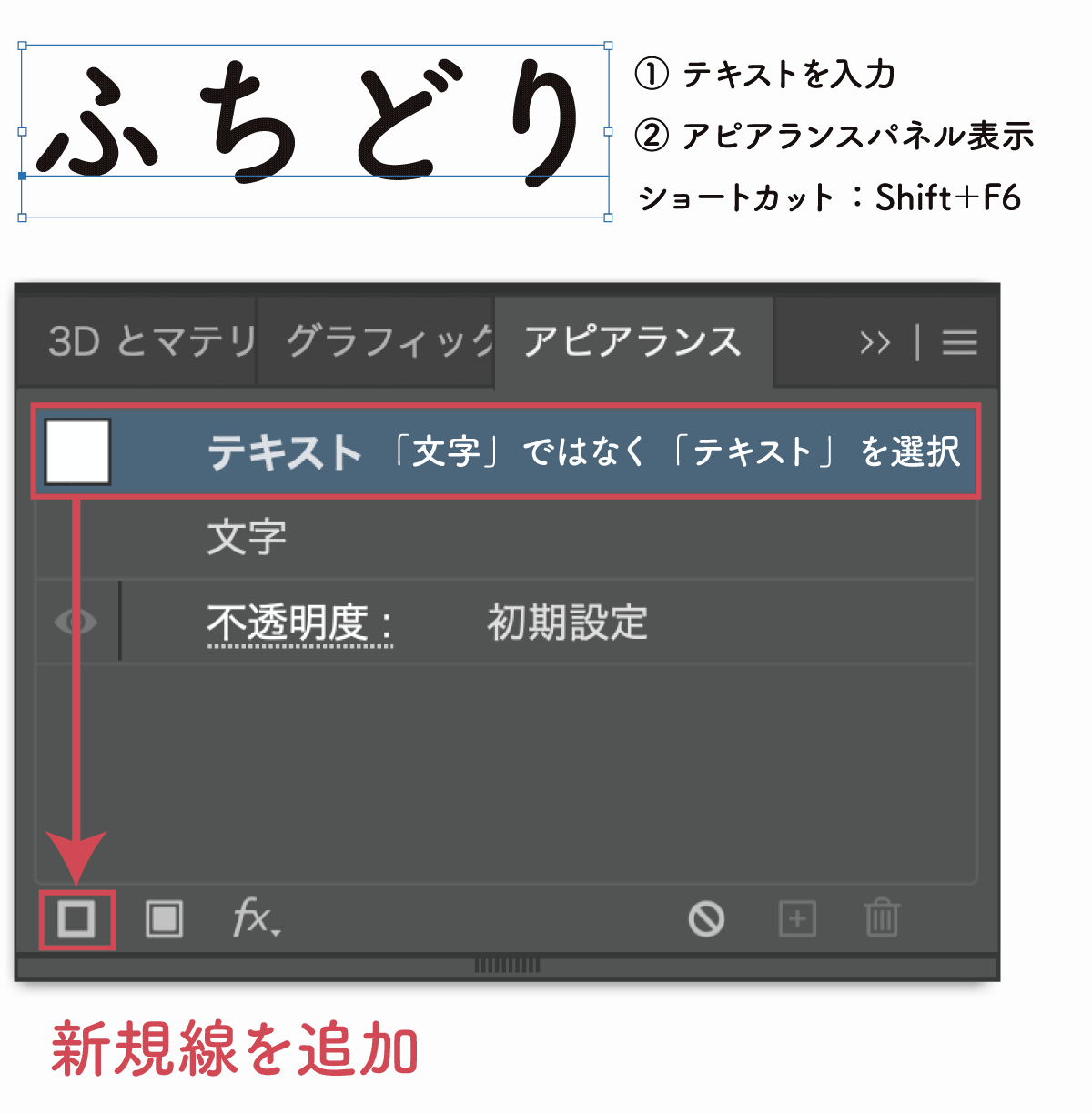 ふちどりSTEP1