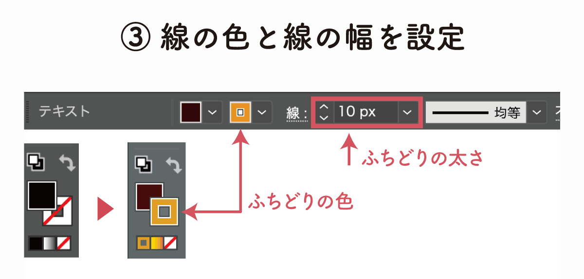 線の設定