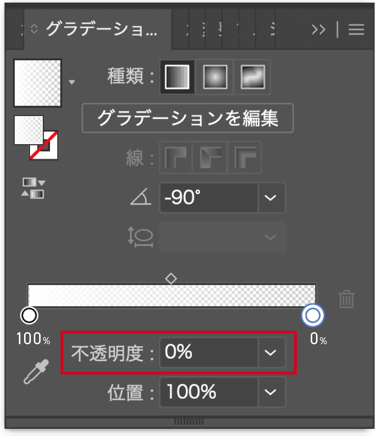 透明になっていくグラデーション