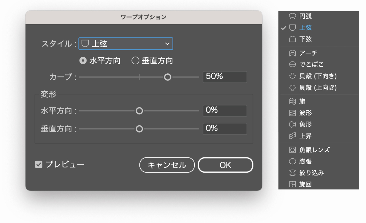 ワープオプション