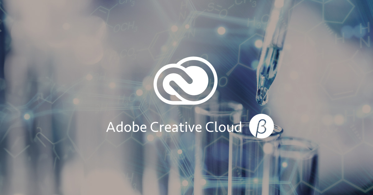 Adobe CCのベータ版のダウンロード＆インストール方法