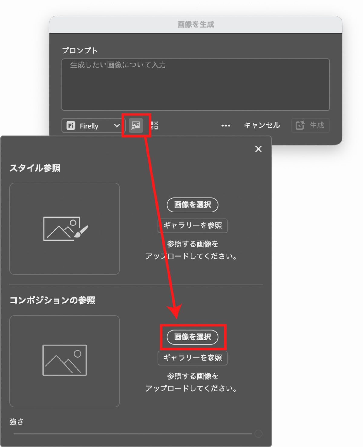 コンポジション参照