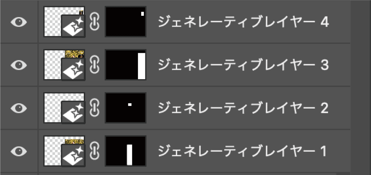 ジェネレーティブレイヤーの例