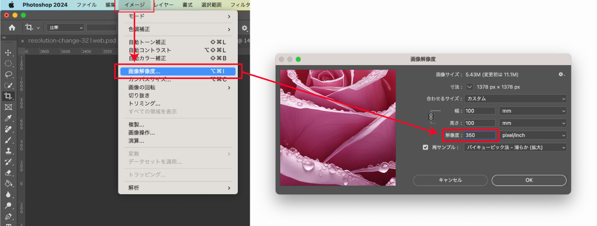 解像度を変更する方法