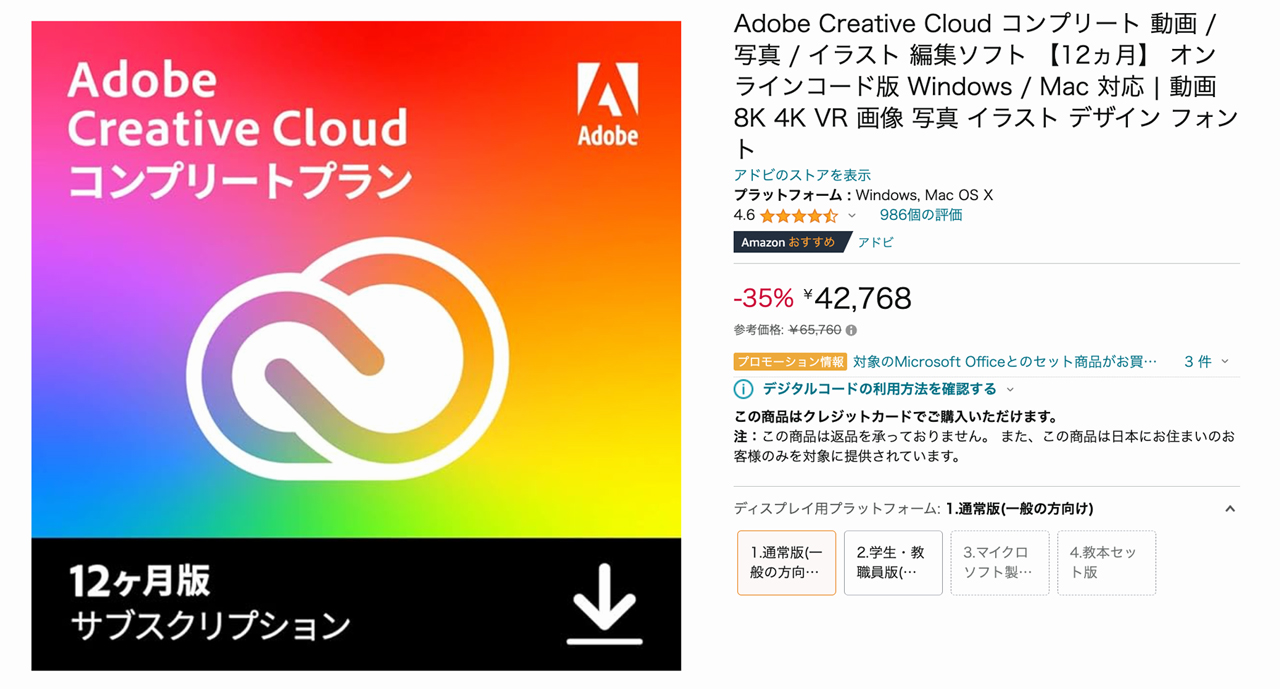 2023年11月 Adobe CCセール最新情報 つぎのセールはいつ？ | 321web