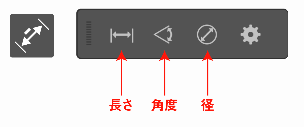 寸法 タスクバーでの選択