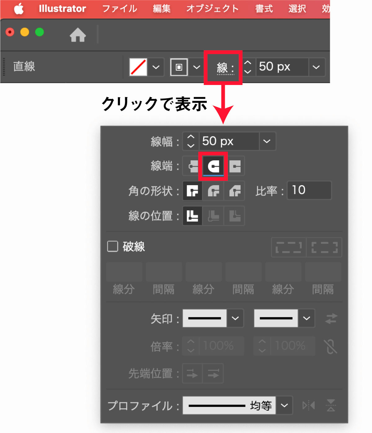 線オプションで線端を丸く