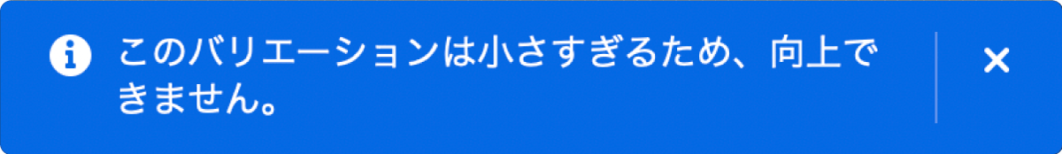 このバリエーションは小さすぎるため、向上できません。