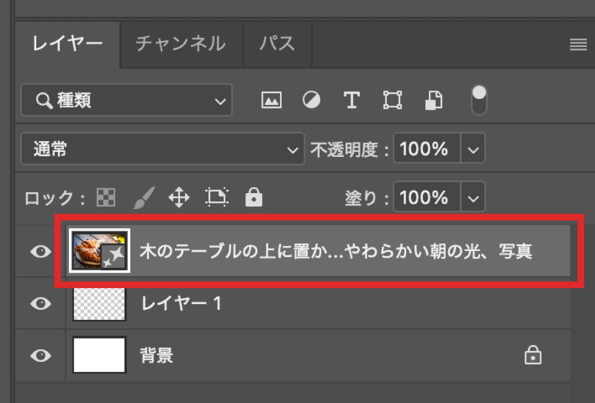 空のレイヤーの上に追加された生成レイヤー