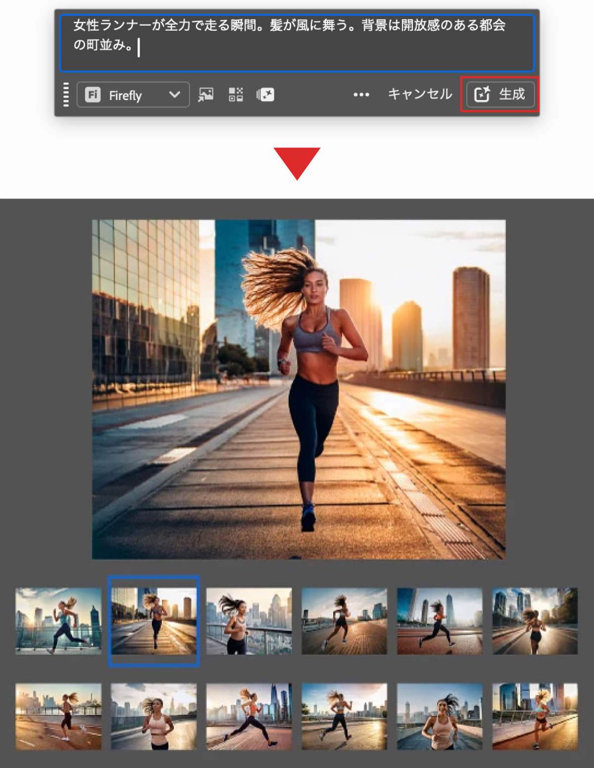 Photoshopでテキストから画像を生成する例