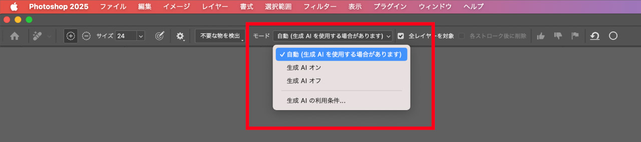 削除時にAIを使用するかどうか選択可能に