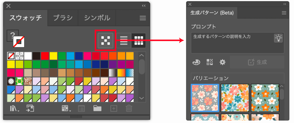 スウォッチパネルに生成パターンボタンが追加