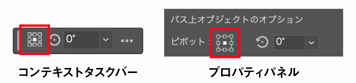 アタッチメントポイントの設定