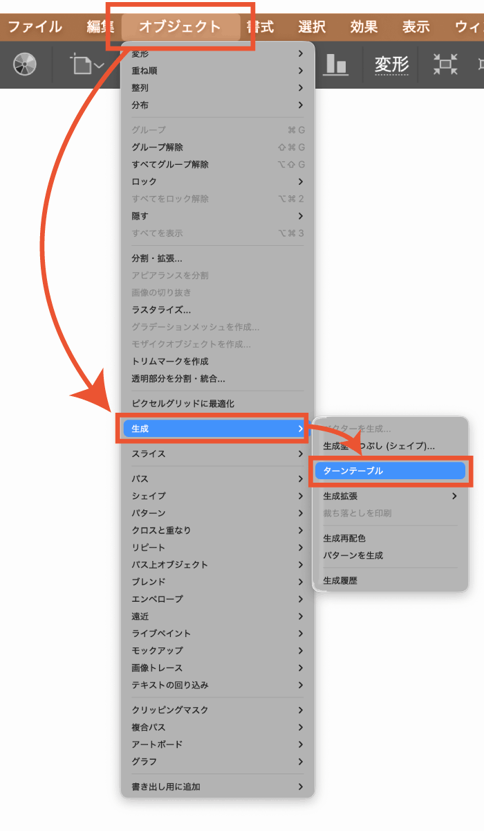 ターンテーブルの表示