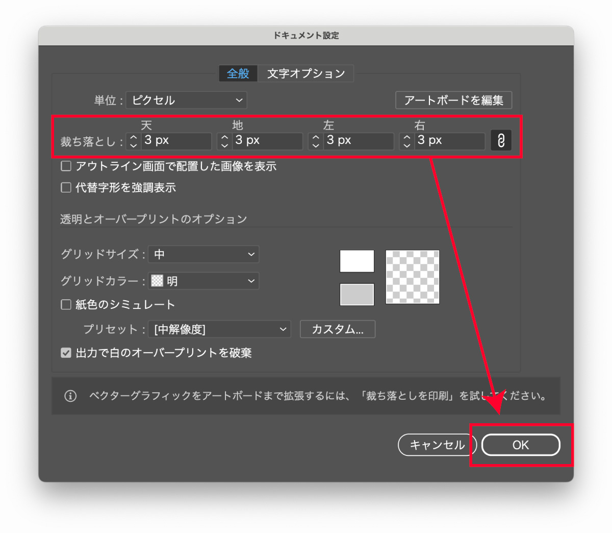 ドキュメント設定