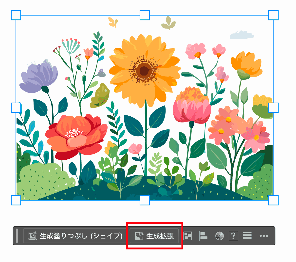 「生成拡張」を指定