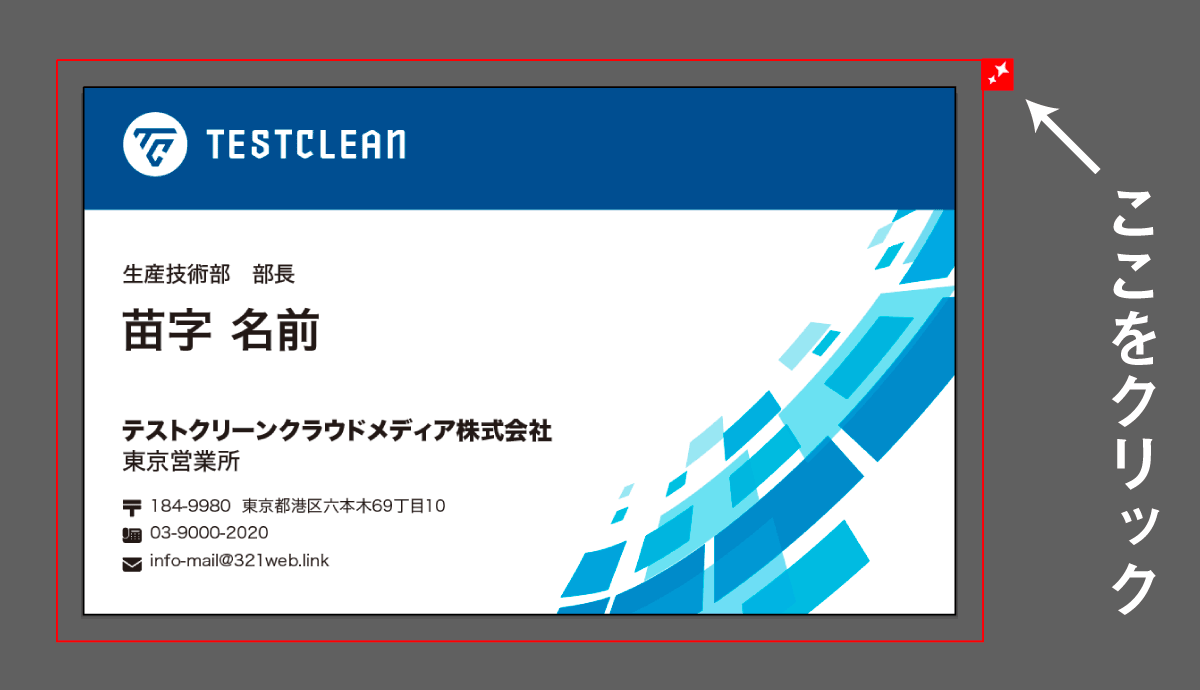 アートボード右上の「断ち落としを印刷」ボタンをクリック