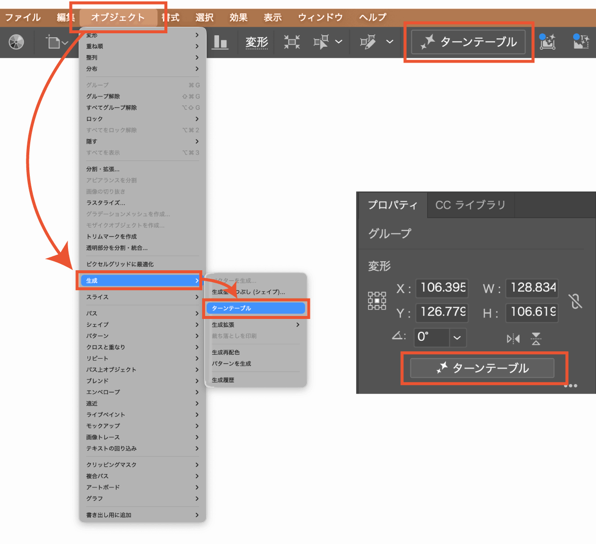 ターンオブジェクトボタンの位置
