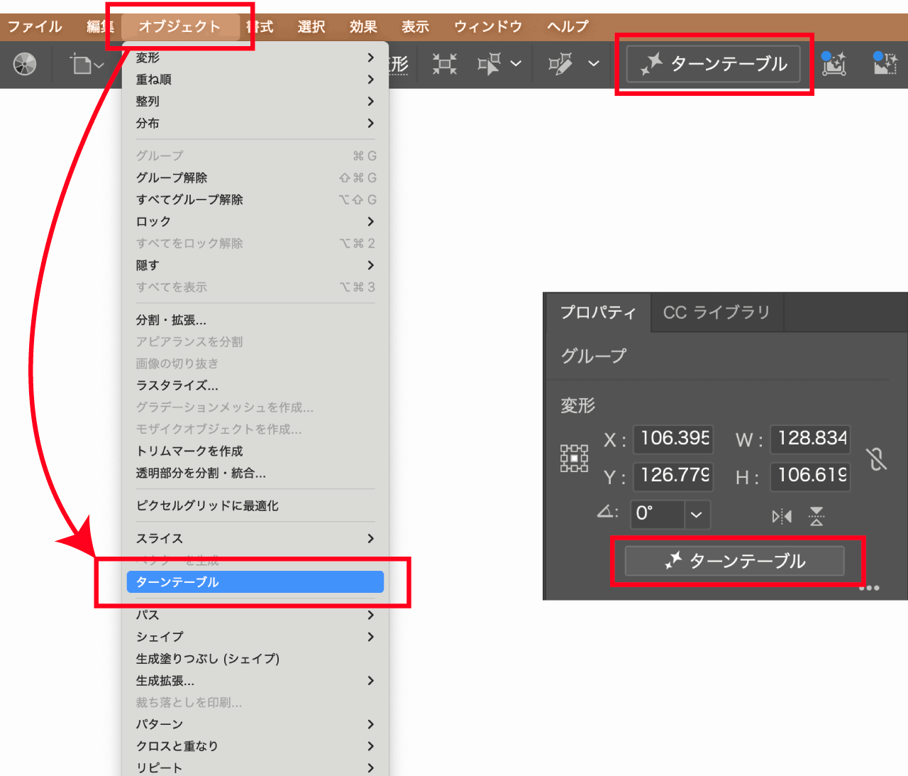 ターンテーブルの使い方、ボタンの位置