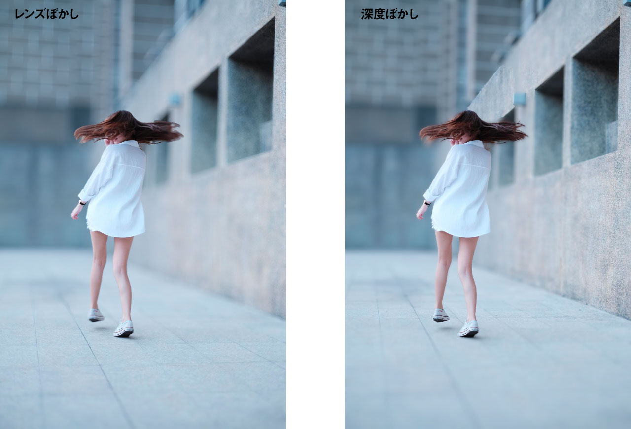 深度ぼかしや旧レンズぼかしとの使い分け