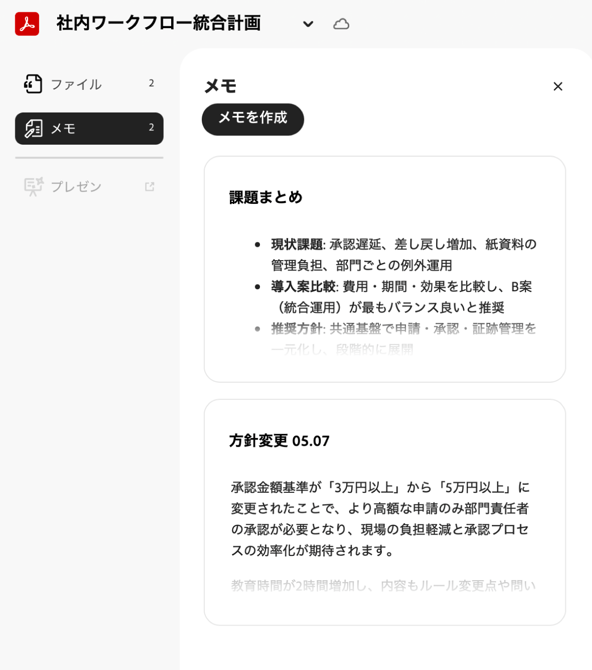 PDFスペースのメモ