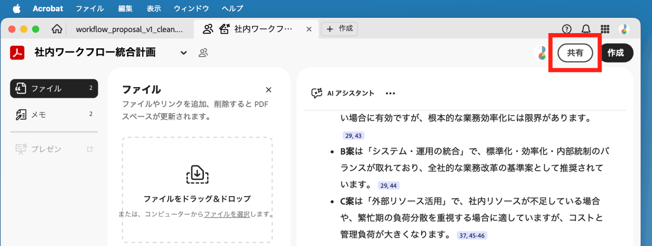 共有画面