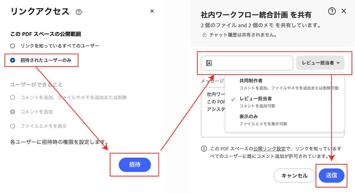 ユーザーをシェア