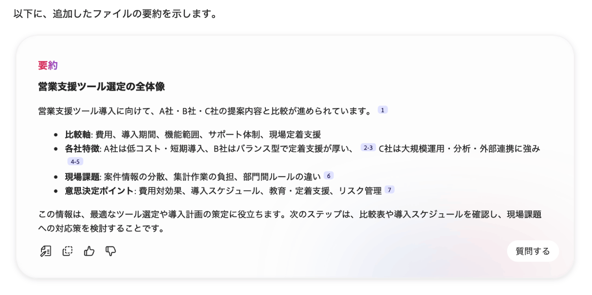 要約