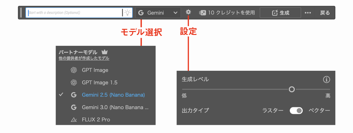 モデル選択と出力設定