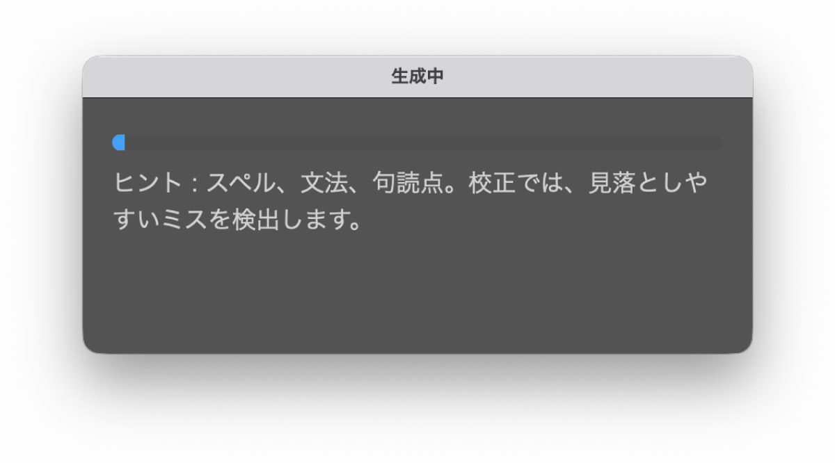 校正