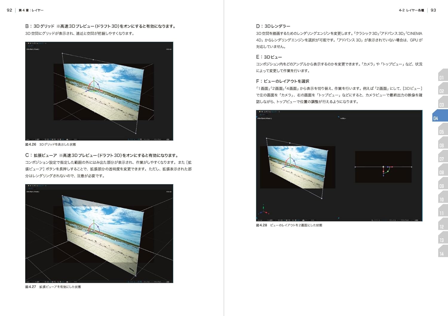 『After Effects FIRST LEVEL 改訂版』の作例サンプル1