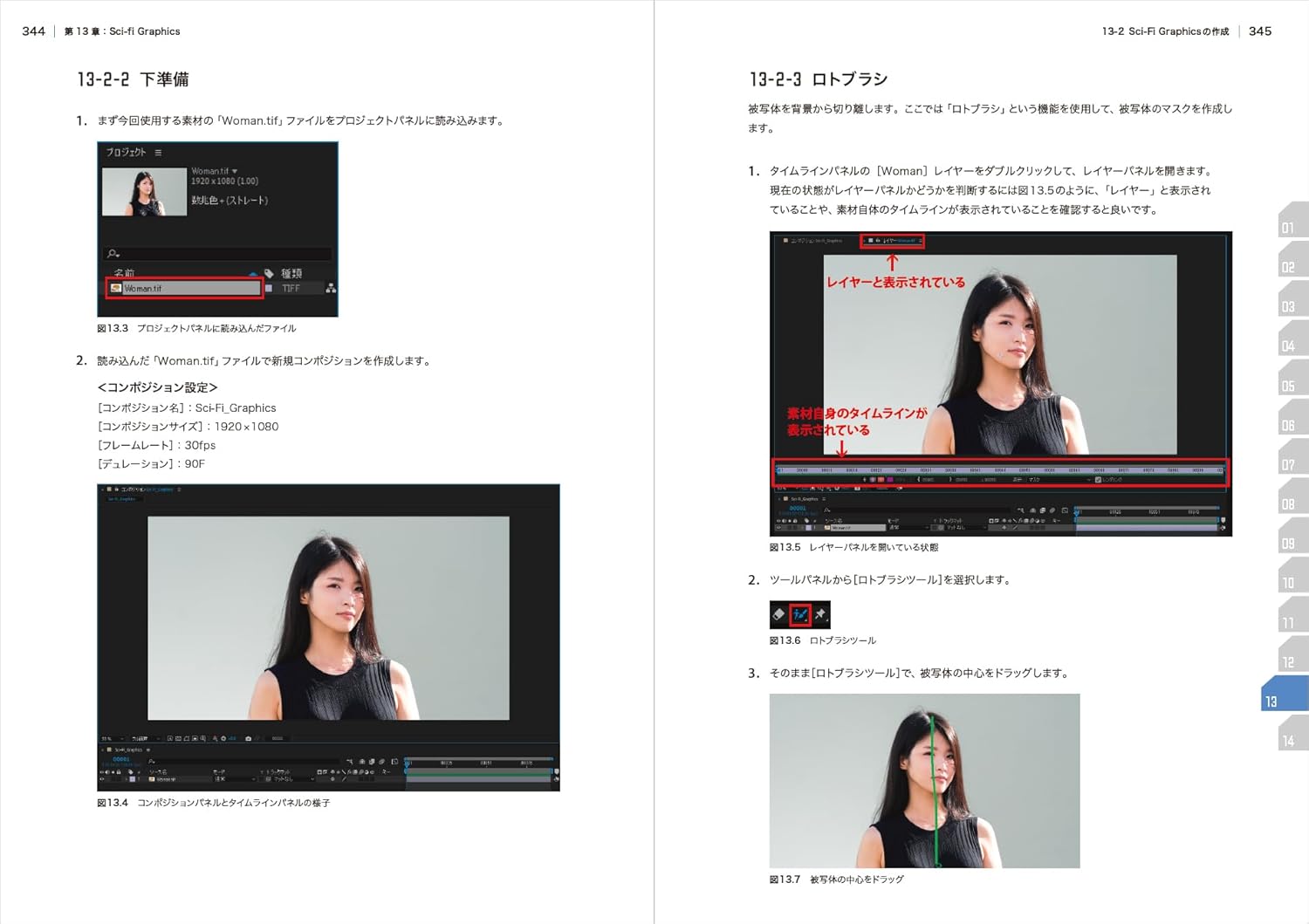 『After Effects FIRST LEVEL 改訂版』の作例サンプル2