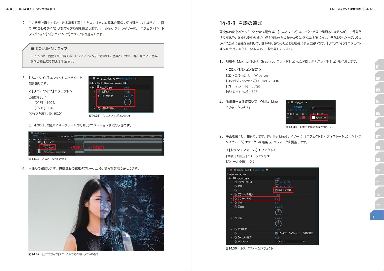 『After Effects FIRST LEVEL 改訂版』の作例サンプル3