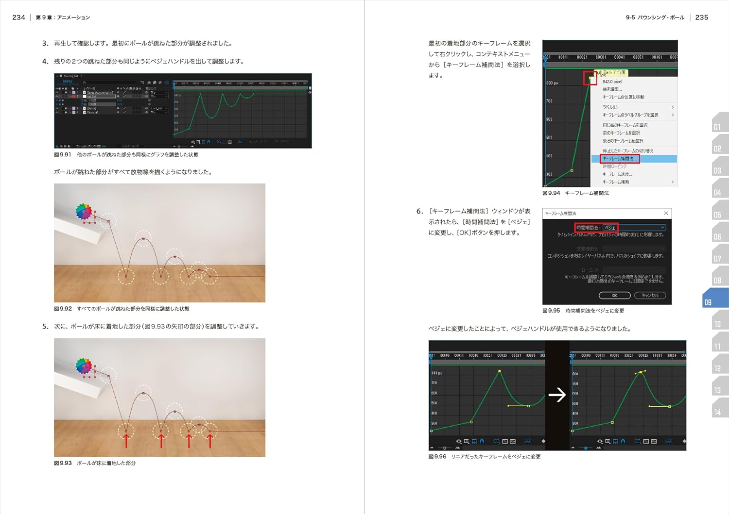 『After Effects FIRST LEVEL 改訂版』の作例サンプル4