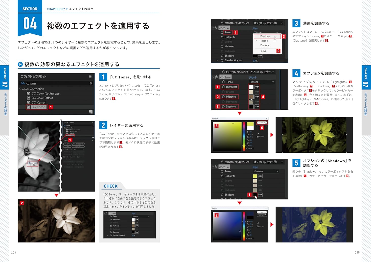 『After Effects パーフェクトガイド』の作例サンプル2