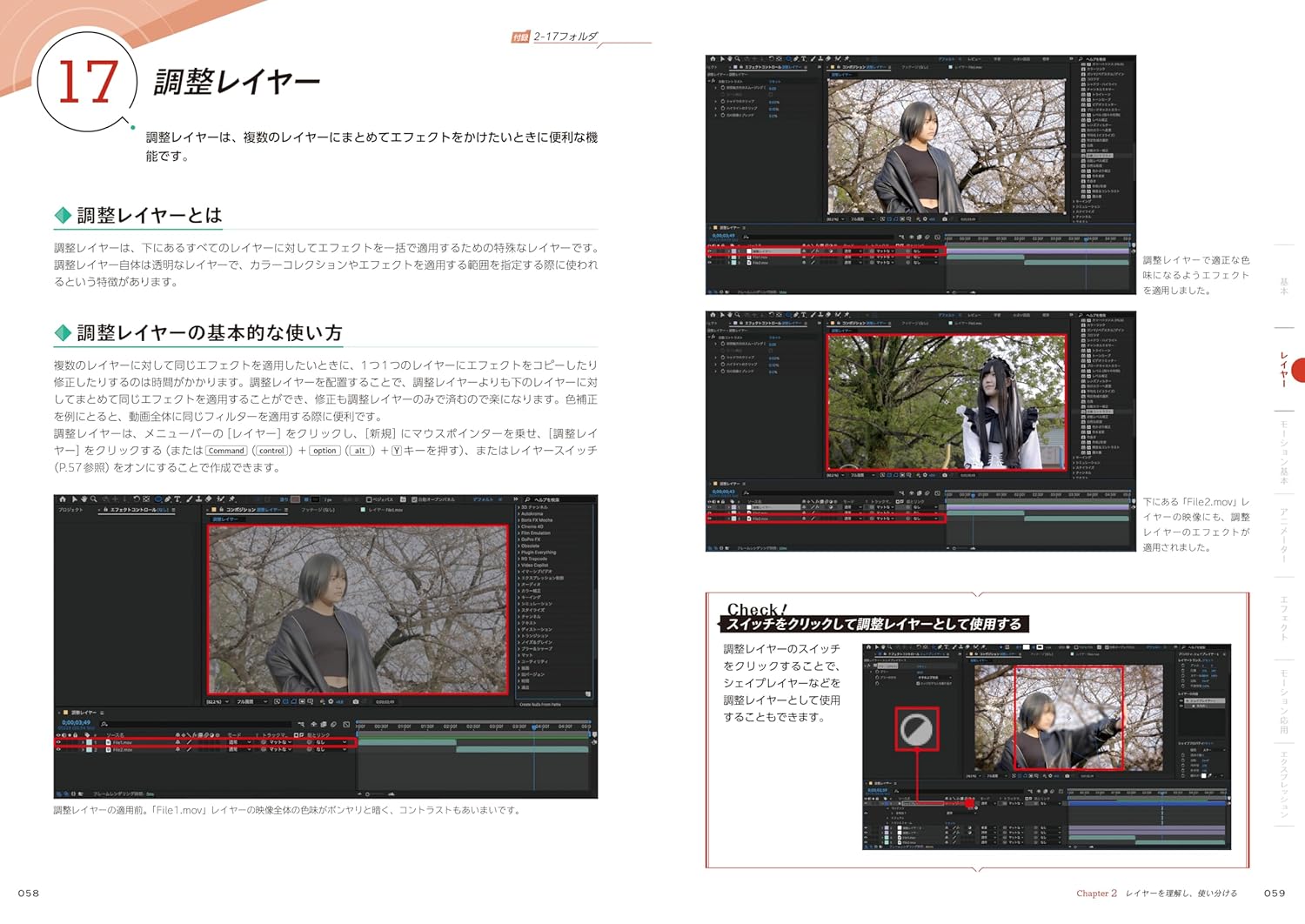 『After Effects 初心者のためのモーショングラフィックス入門』の作例サンプル1