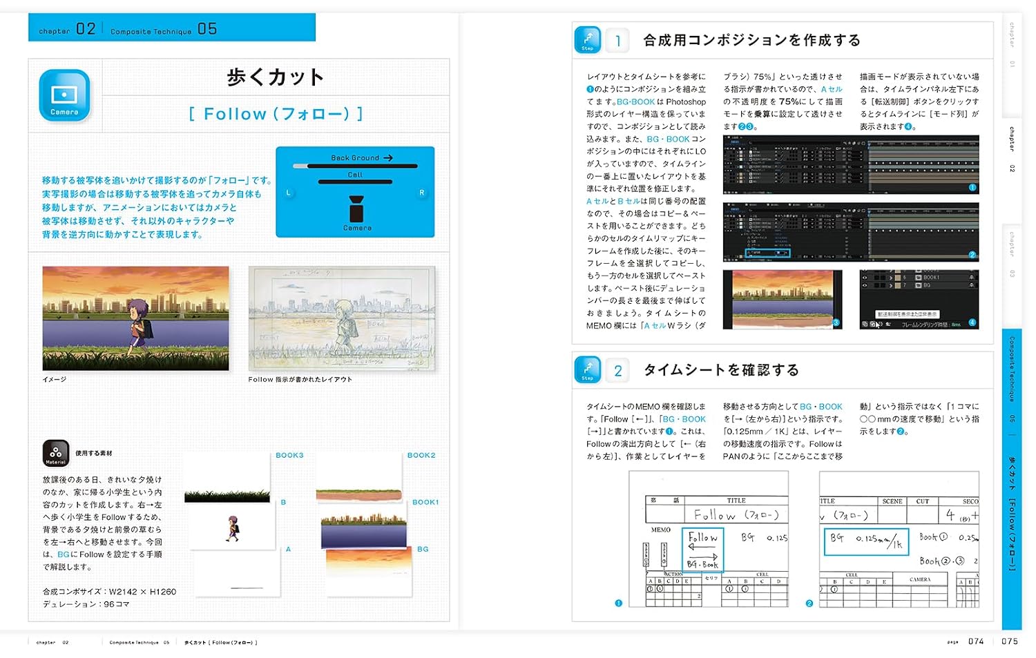 『After Effects for アニメーション［改訂第3版］』の作例サンプル1