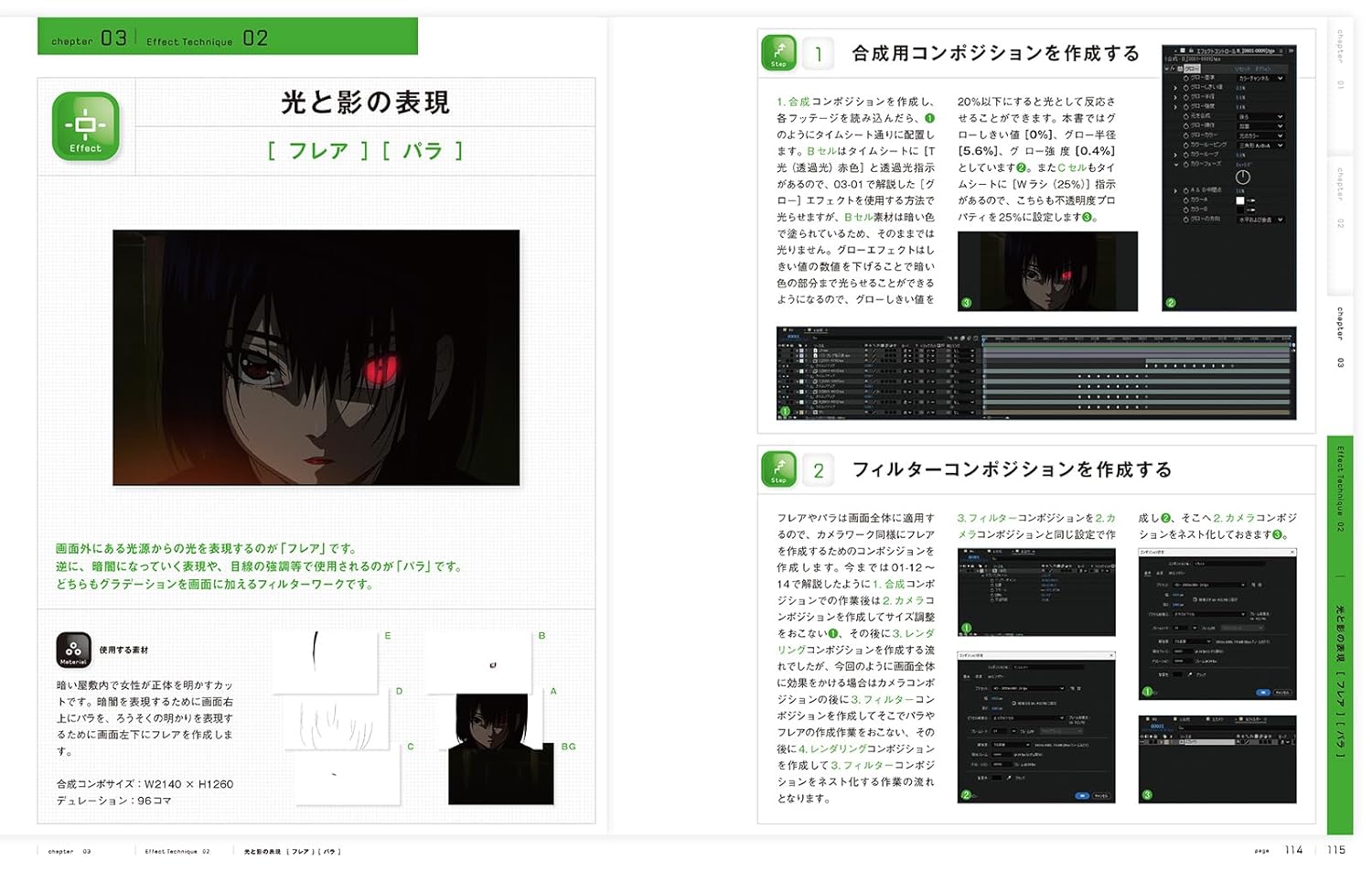 『After Effects for アニメーション［改訂第3版］』の作例サンプル2