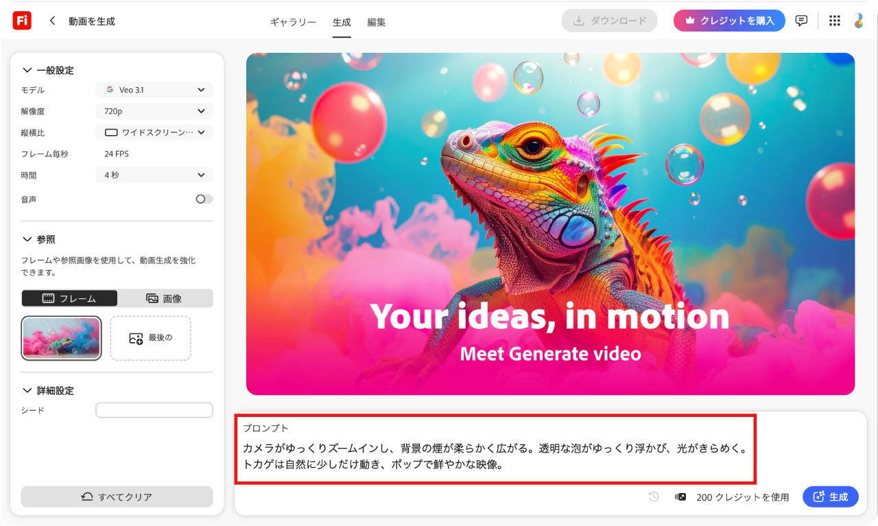 プロンプトを指定する