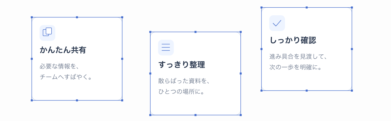 上端がずれた3つのカードを選択した状態