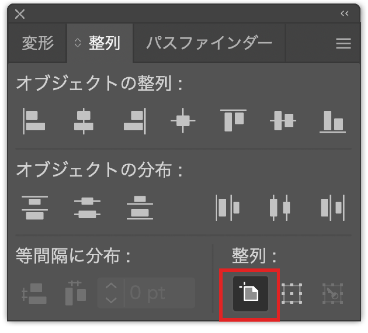 Illustratorの整列パネルでアートボードに整列するアイコンを赤枠で示した画面