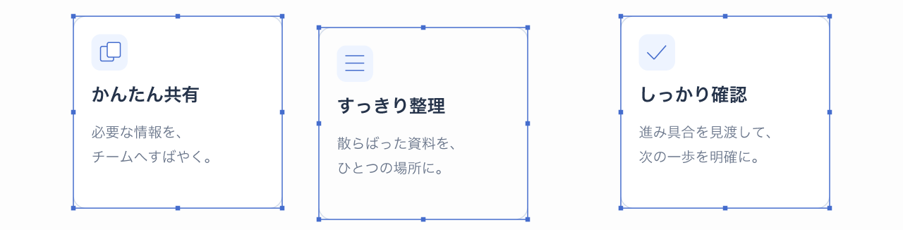 アイコンと文字をカードごとにグループ化して選択した状態